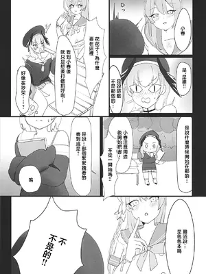 [Fまーと (えふうーる)] 陸八魔アルの業務日誌 (ブルーアーカイブ) [禁漫漢化組] [DL版]_08