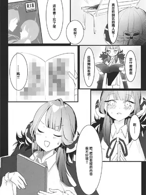 [Fまーと (えふうーる)] 陸八魔アルの業務日誌 (ブルーアーカイブ) [禁漫漢化組] [DL版]_10