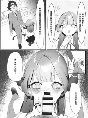 [Fまーと (えふうーる)] 陸八魔アルの業務日誌 (ブルーアーカイブ) [禁漫漢化組] [DL版]_12