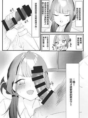 [Fまーと (えふうーる)] 陸八魔アルの業務日誌 (ブルーアーカイブ) [禁漫漢化組] [DL版]_13