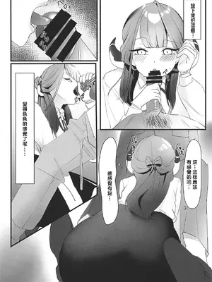 [Fまーと (えふうーる)] 陸八魔アルの業務日誌 (ブルーアーカイブ) [禁漫漢化組] [DL版]_14