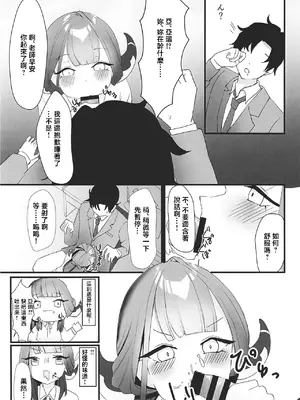 [Fまーと (えふうーる)] 陸八魔アルの業務日誌 (ブルーアーカイブ) [禁漫漢化組] [DL版]_15