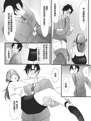 [Fまーと (えふうーる)] 陸八魔アルの業務日誌 (ブルーアーカイブ) [禁漫漢化組] [DL版]_16