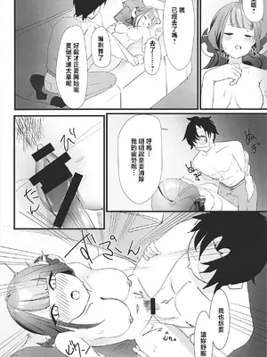 [Fまーと (えふうーる)] 陸八魔アルの業務日誌 (ブルーアーカイブ) [禁漫漢化組] [DL版]_22