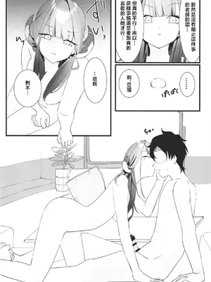 [Fまーと (えふうーる)] 陸八魔アルの業務日誌 (ブルーアーカイブ) [禁漫漢化組] [DL版]_27