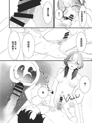 [Fまーと (えふうーる)] 陸八魔アルの業務日誌 (ブルーアーカイブ) [禁漫漢化組] [DL版]_31