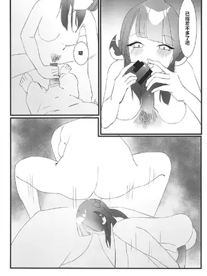 [Fまーと (えふうーる)] 陸八魔アルの業務日誌 (ブルーアーカイブ) [禁漫漢化組] [DL版]_34