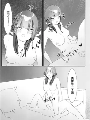 [Fまーと (えふうーる)] 陸八魔アルの業務日誌 (ブルーアーカイブ) [禁漫漢化組] [DL版]_35