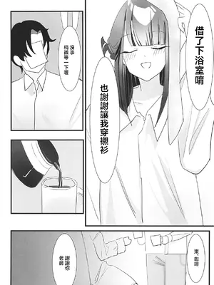 [Fまーと (えふうーる)] 陸八魔アルの業務日誌 (ブルーアーカイブ) [禁漫漢化組] [DL版]_40