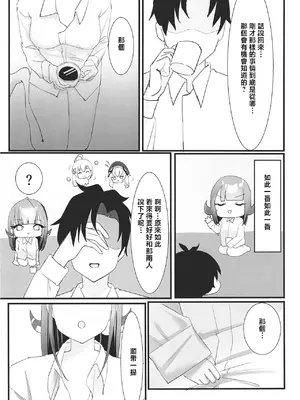 [Fまーと (えふうーる)] 陸八魔アルの業務日誌 (ブルーアーカイブ) [禁漫漢化組] [DL版]_41