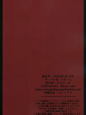 [Fまーと (えふうーる)] 陸八魔アルの業務日誌 (ブルーアーカイブ) [禁漫漢化組] [DL版]_44