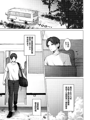 [MGMGOM (十河ましろ)] 夫のいない今ならHしてもバレないよ｜现在丈夫不在就算H也不会暴露 [clovers studio]_03