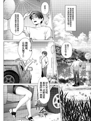 [MGMGOM (十河ましろ)] 夫のいない今ならHしてもバレないよ｜现在丈夫不在就算H也不会暴露 [clovers studio]_04