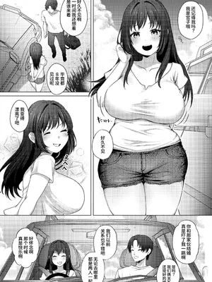 [MGMGOM (十河ましろ)] 夫のいない今ならHしてもバレないよ｜现在丈夫不在就算H也不会暴露 [clovers studio]_05