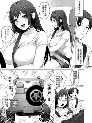 [MGMGOM (十河ましろ)] 夫のいない今ならHしてもバレないよ｜现在丈夫不在就算H也不会暴露 [clovers studio]_07