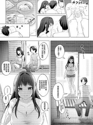 [MGMGOM (十河ましろ)] 夫のいない今ならHしてもバレないよ｜现在丈夫不在就算H也不会暴露 [clovers studio]_09