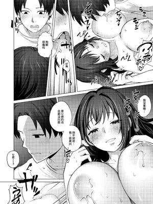 [MGMGOM (十河ましろ)] 夫のいない今ならHしてもバレないよ｜现在丈夫不在就算H也不会暴露 [clovers studio]_30