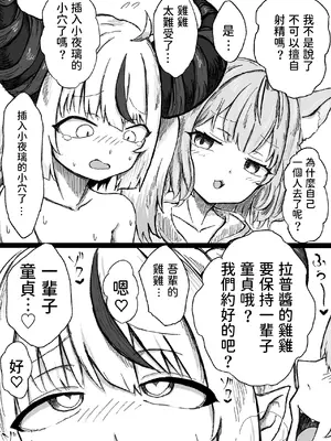 [ころぽっくる(とこ)] 吾輩のおちんぽは一生童貞です？(ラプラス・ダークネス、博衣こより) [沒有漢化]_03