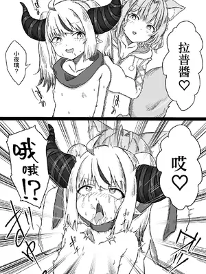 [ころぽっくる(とこ)] 吾輩のおちんぽは一生童貞です？(ラプラス・ダークネス、博衣こより) [沒有漢化]_06