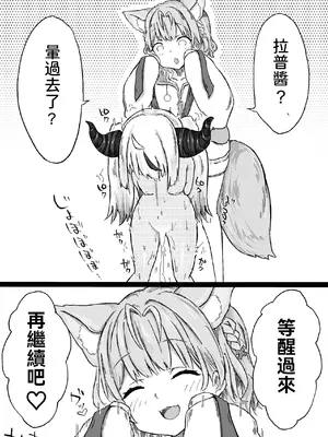 [ころぽっくる(とこ)] 吾輩のおちんぽは一生童貞です？(ラプラス・ダークネス、博衣こより) [沒有漢化]_07