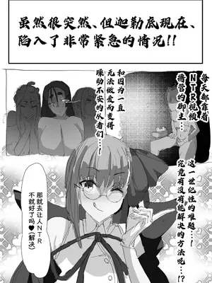 [ねこまぶし] 寝取らせ甘々オナサポカルデア1 (Fate／Grand Order) [中国翻訳] [DL版]_02