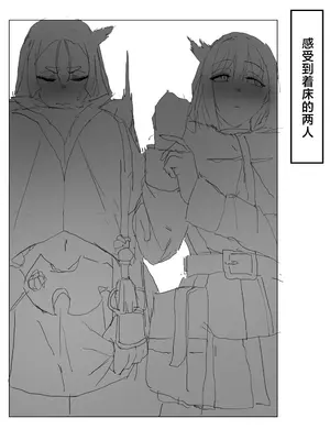 [ねこまぶし] 寝取らせ甘々オナサポカルデア1 (Fate／Grand Order) [中国翻訳] [DL版]_11