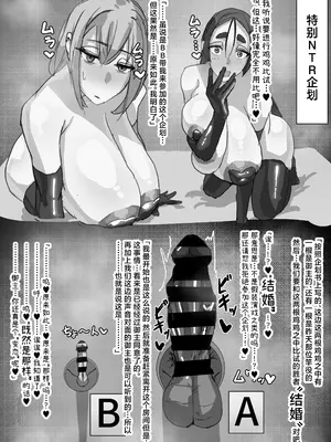 [ねこまぶし] 寝取らせ甘々オナサポカルデア1 (Fate／Grand Order) [中国翻訳] [DL版]_12