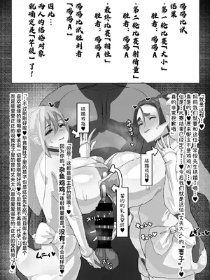 [ねこまぶし] 寝取らせ甘々オナサポカルデア1 (Fate／Grand Order) [中国翻訳] [DL版]_16