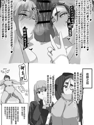 [ねこまぶし] 寝取らせ甘々オナサポカルデア1 (Fate／Grand Order) [中国翻訳] [DL版]_19