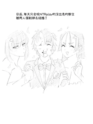 [ねこまぶし] 寝取らせ甘々オナサポカルデア1 (Fate／Grand Order) [中国翻訳] [DL版]_29