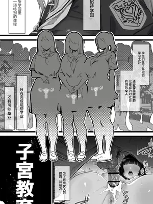 [トネリ団 (よしおエレキ)] 子宮教育 雨宮佳子が先生の子を妊娠するわけがない｜雨宫佳子不可能会怀上老师的孩子 [白杨汉化组]_02