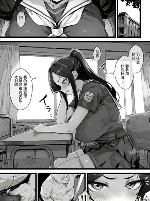 [トネリ団 (よしおエレキ)] 子宮教育 雨宮佳子が先生の子を妊娠するわけがない｜雨宫佳子不可能会怀上老师的孩子 [白杨汉化组]_04