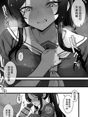 [トネリ団 (よしおエレキ)] 子宮教育 雨宮佳子が先生の子を妊娠するわけがない｜雨宫佳子不可能会怀上老师的孩子 [白杨汉化组]_07