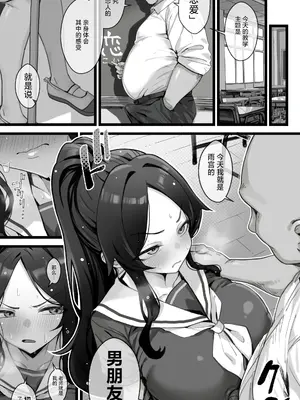 [トネリ団 (よしおエレキ)] 子宮教育 雨宮佳子が先生の子を妊娠するわけがない｜雨宫佳子不可能会怀上老师的孩子 [白杨汉化组]_20