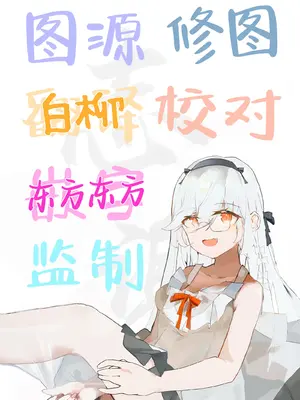 [トネリ団 (よしおエレキ)] 子宮教育 雨宮佳子が先生の子を妊娠するわけがない｜雨宫佳子不可能会怀上老师的孩子 [白杨汉化组]_41