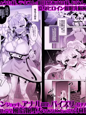 [ドダメ屋さん (ささくまきょうた)] 元魔法少女がいる風俗店2 -正義の心は変態洗脳でどんなプレイもOKなどスケベ風俗嬢に堕ちる- [禁漫漢化組]_05