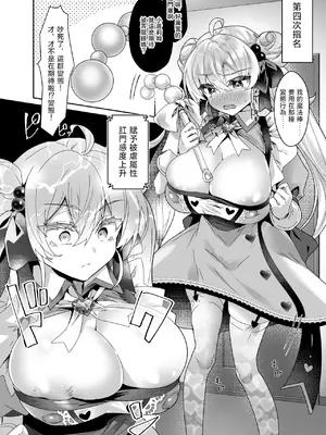 [ドダメ屋さん (ささくまきょうた)] 元魔法少女がいる風俗店2 -正義の心は変態洗脳でどんなプレイもOKなどスケベ風俗嬢に堕ちる- [禁漫漢化組]_12