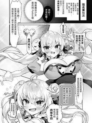 [ドダメ屋さん (ささくまきょうた)] 元魔法少女がいる風俗店2 -正義の心は変態洗脳でどんなプレイもOKなどスケベ風俗嬢に堕ちる- [禁漫漢化組]_16