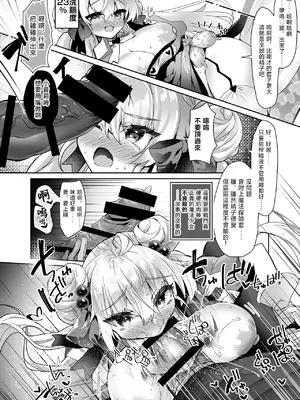 [ドダメ屋さん (ささくまきょうた)] 元魔法少女がいる風俗店2 -正義の心は変態洗脳でどんなプレイもOKなどスケベ風俗嬢に堕ちる- [禁漫漢化組]_22