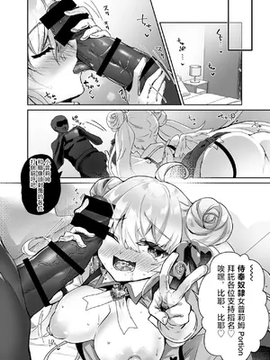 [ドダメ屋さん (ささくまきょうた)] 元魔法少女がいる風俗店2 -正義の心は変態洗脳でどんなプレイもOKなどスケベ風俗嬢に堕ちる- [禁漫漢化組]_36