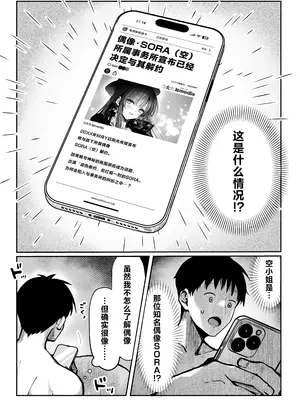 [パイレーツキャット] 教えてアゲル2〜巨乳美人お姉さんと浪人生の僕の○○○なお話〜｜让我来教你吧〜巨乳美人大姐姐和落榜生的我〇〇〇的故事〜 [白杨汉化组]_03