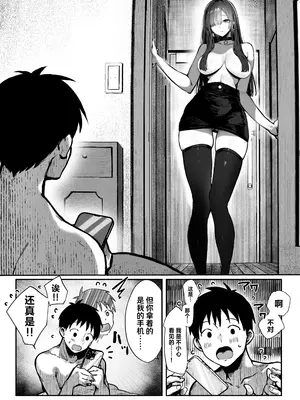 [パイレーツキャット] 教えてアゲル2〜巨乳美人お姉さんと浪人生の僕の○○○なお話〜｜让我来教你吧〜巨乳美人大姐姐和落榜生的我〇〇〇的故事〜 [白杨汉化组]_04