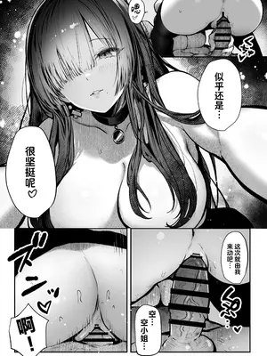 [パイレーツキャット] 教えてアゲル2〜巨乳美人お姉さんと浪人生の僕の○○○なお話〜｜让我来教你吧〜巨乳美人大姐姐和落榜生的我〇〇〇的故事〜 [白杨汉化组]_07