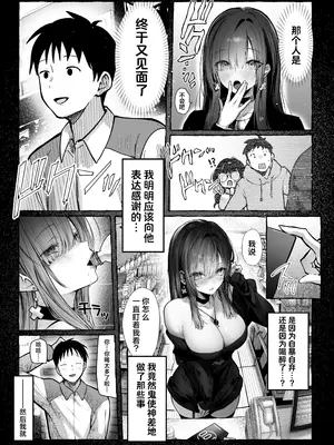 [パイレーツキャット] 教えてアゲル2〜巨乳美人お姉さんと浪人生の僕の○○○なお話〜｜让我来教你吧〜巨乳美人大姐姐和落榜生的我〇〇〇的故事〜 [白杨汉化组]_23