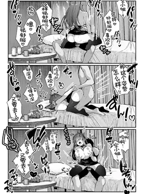 [パイレーツキャット] 教えてアゲル2〜巨乳美人お姉さんと浪人生の僕の○○○なお話〜｜让我来教你吧〜巨乳美人大姐姐和落榜生的我〇〇〇的故事〜 [白杨汉化组]_49