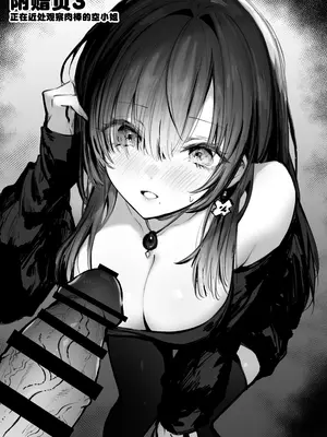 [パイレーツキャット] 教えてアゲル2〜巨乳美人お姉さんと浪人生の僕の○○○なお話〜｜让我来教你吧〜巨乳美人大姐姐和落榜生的我〇〇〇的故事〜 [白杨汉化组]_67