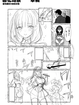 [パイレーツキャット] 教えてアゲル2〜巨乳美人お姉さんと浪人生の僕の○○○なお話〜｜让我来教你吧〜巨乳美人大姐姐和落榜生的我〇〇〇的故事〜 [白杨汉化组]_69