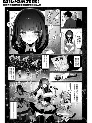 [パイレーツキャット] 教えてアゲル2〜巨乳美人お姉さんと浪人生の僕の○○○なお話〜｜让我来教你吧〜巨乳美人大姐姐和落榜生的我〇〇〇的故事〜 [白杨汉化组]_71