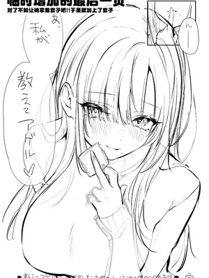 [パイレーツキャット] 教えてアゲル2〜巨乳美人お姉さんと浪人生の僕の○○○なお話〜｜让我来教你吧〜巨乳美人大姐姐和落榜生的我〇〇〇的故事〜 [白杨汉化组]_78