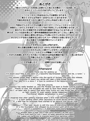 [パイレーツキャット] 教えてアゲル2〜巨乳美人お姉さんと浪人生の僕の○○○なお話〜｜让我来教你吧〜巨乳美人大姐姐和落榜生的我〇〇〇的故事〜 [白杨汉化组]_80